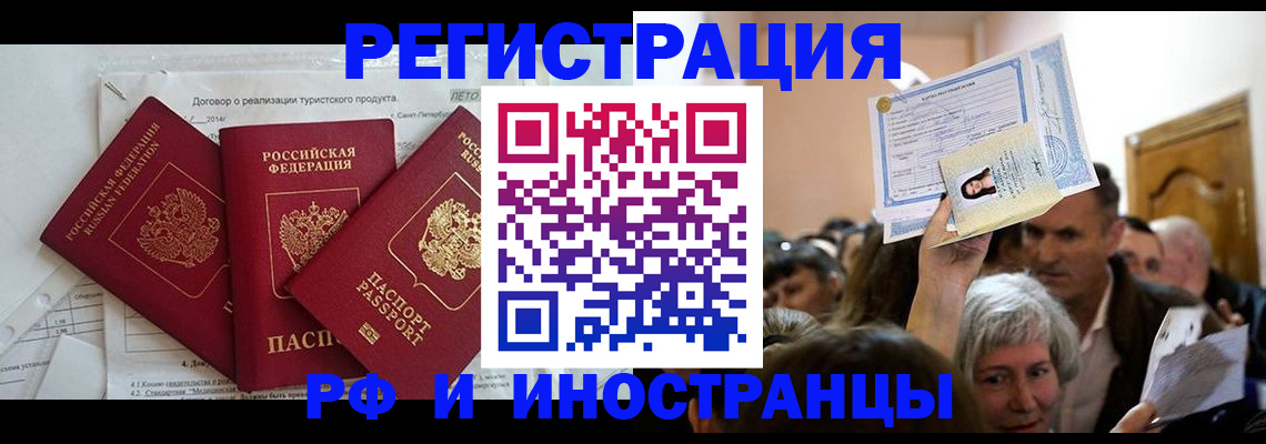 регистрация для дет. сада в Орске
